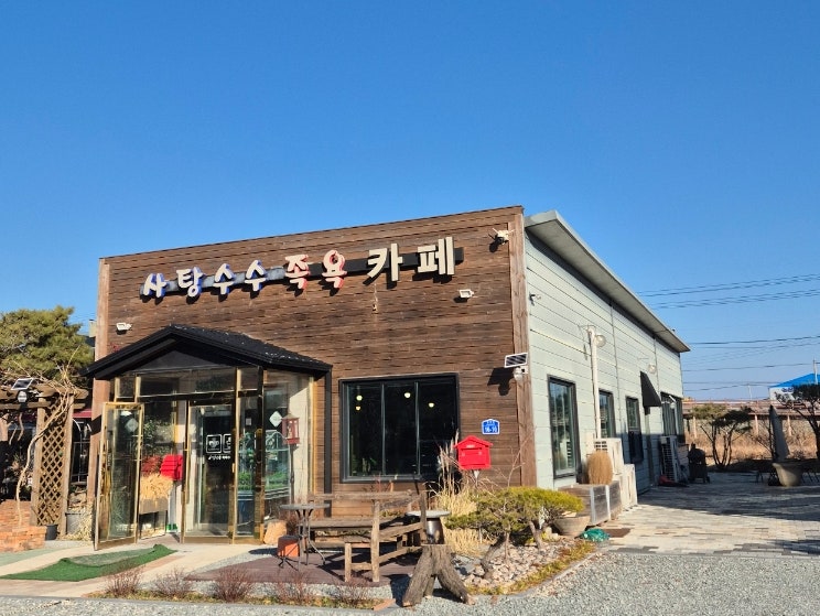 사탕수수 족욕카페