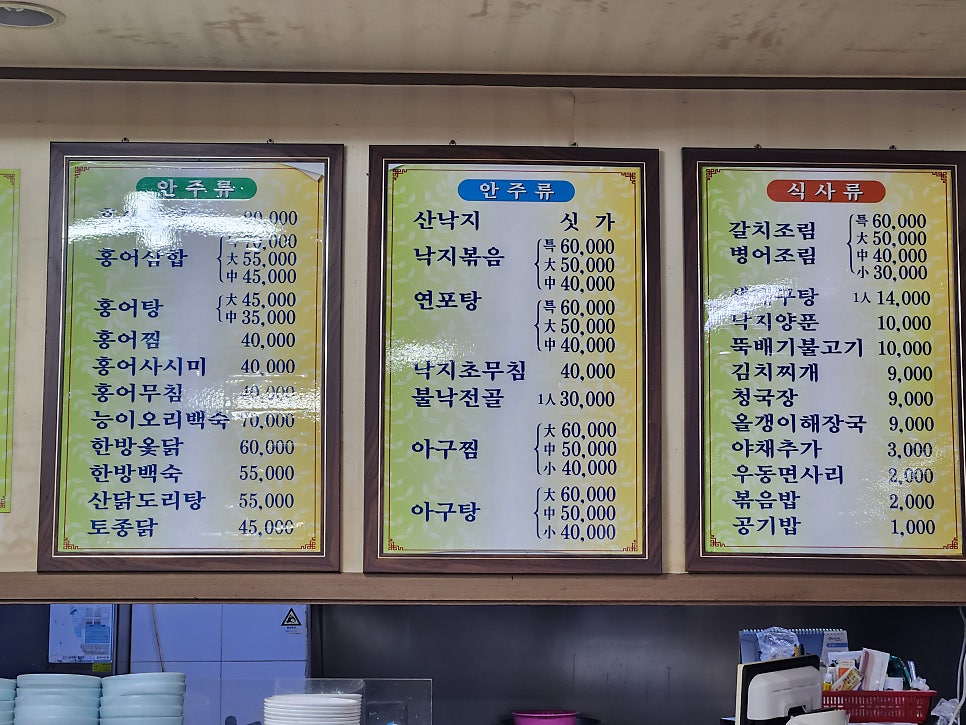 목포식당 사진 5