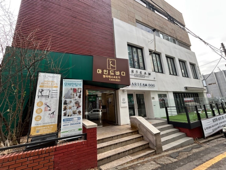  구월동 필라테스 추천｜마인드바디 필라테스&요가 상담부터 체형분석까지 받아본 후기