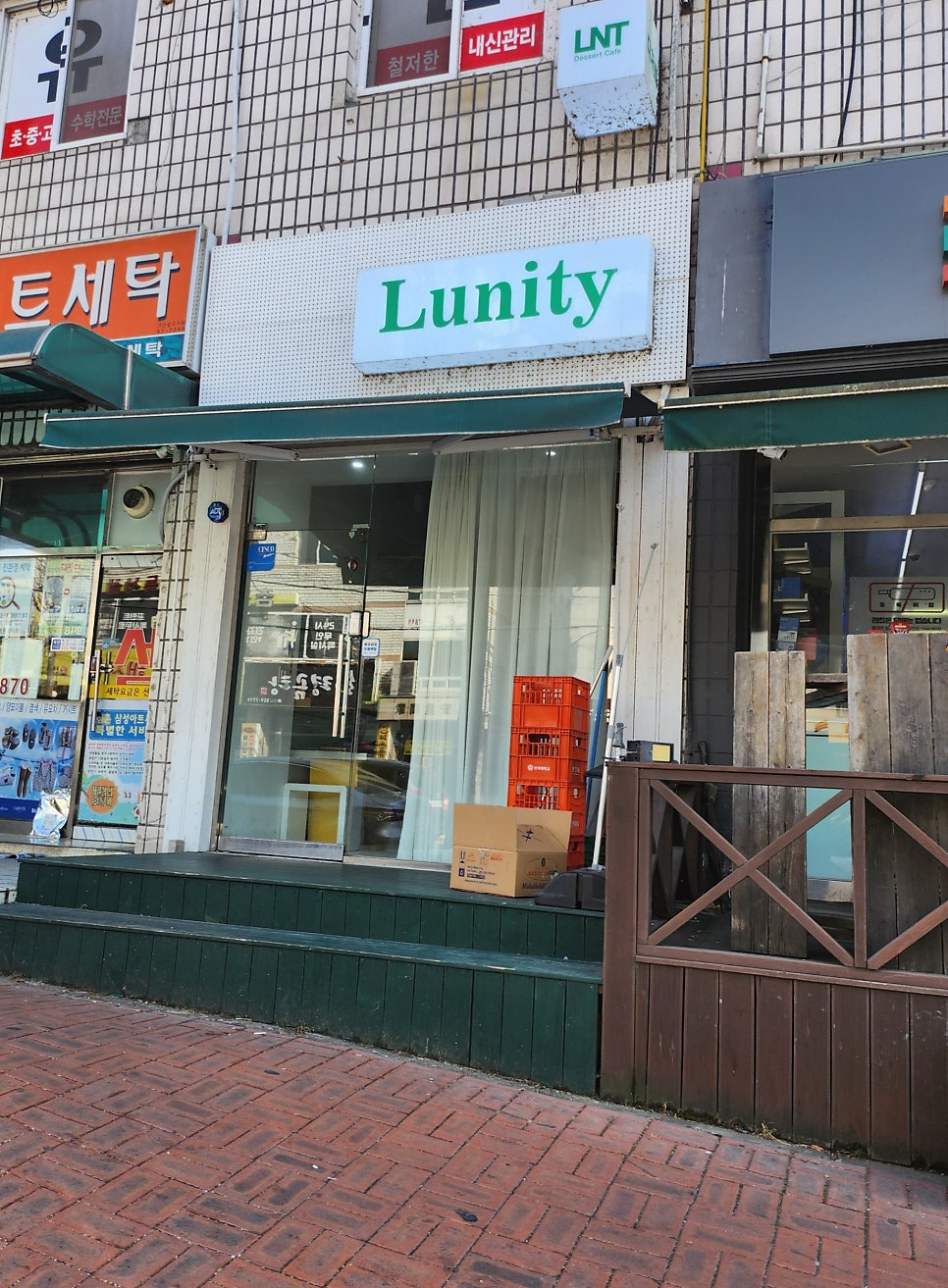 루니티 사진 2