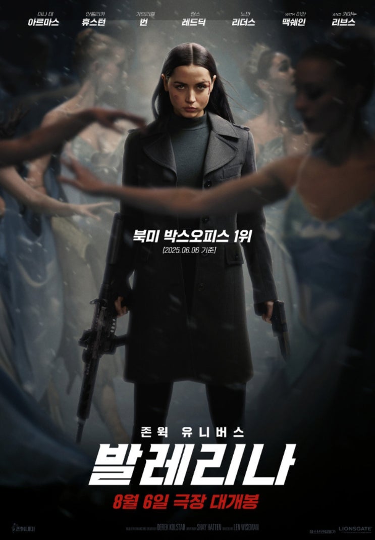  영화 발레리나 정보 결말 후기 OTT 후기 존 윅 스핀오프, 집에서 봐도 재밌을까?