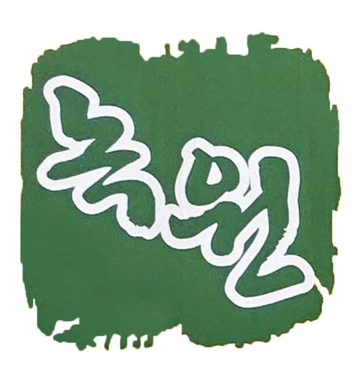 녹원칼국수수제비 사진 1