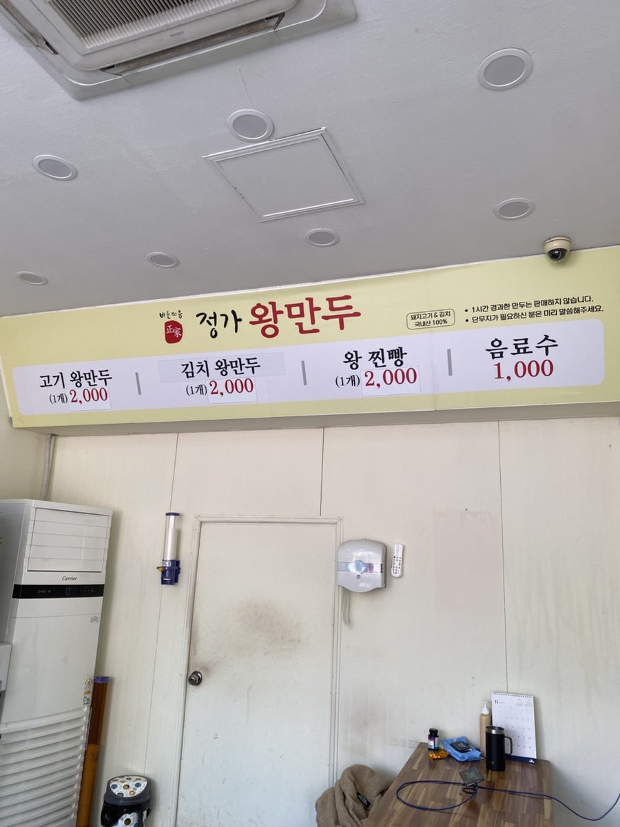 정가왕만두 문흥점 사진 3