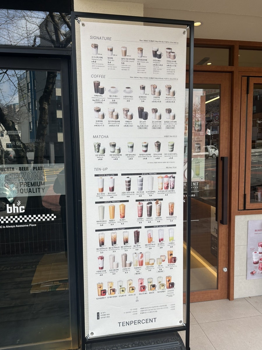 텐퍼센트커피 제주아라중앙점 사진 2