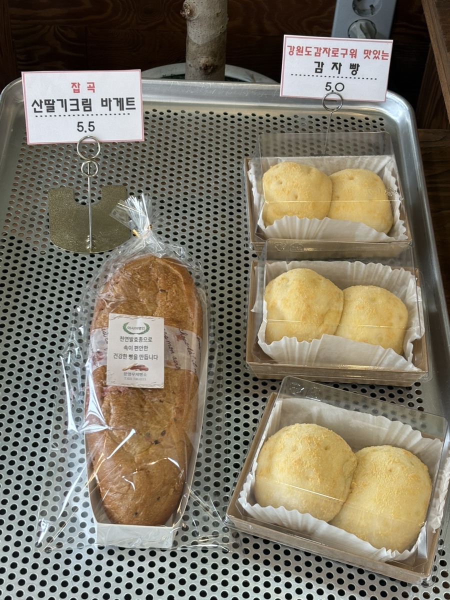 문영우제빵소 사진 5