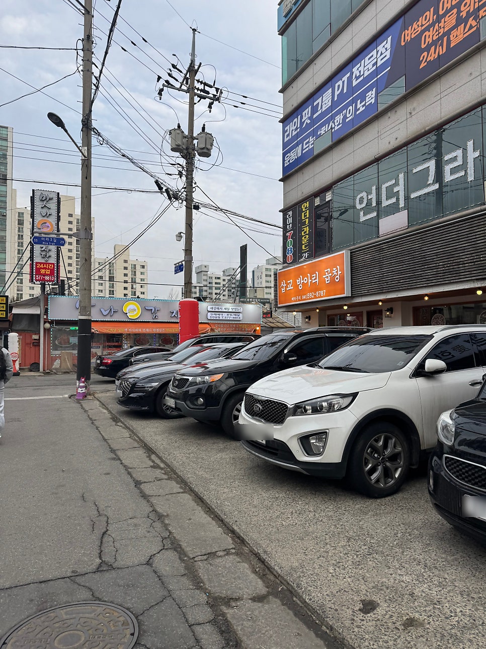 Sapgyobangarigopchang photo 2
