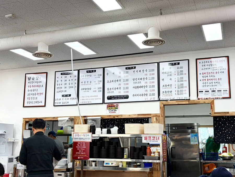 남순당 사진 3