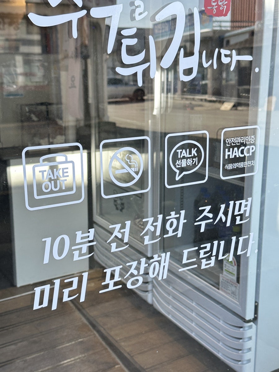 또봉이통닭 경기안산팔곡점 사진 2