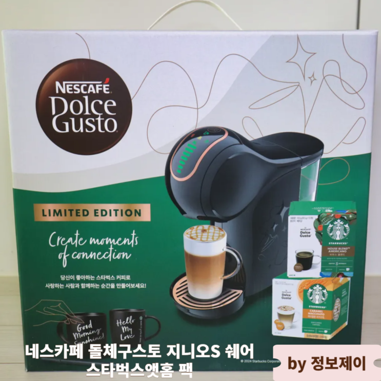  캡슐커피머신 추천 네스카페돌체구스토 지니오S 쉐어 스타벅스앳홈 팩 상세 후기