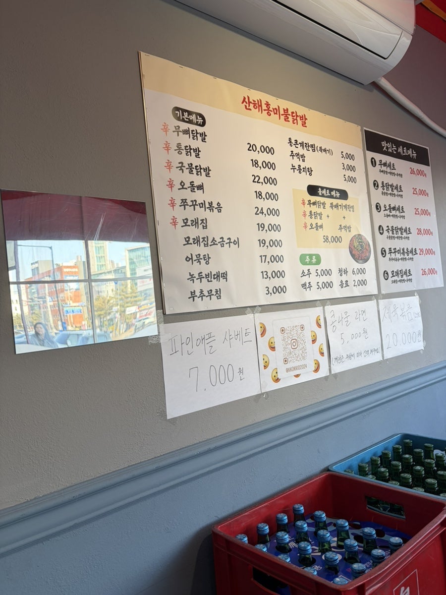 산해홍미불닭발 사진 4