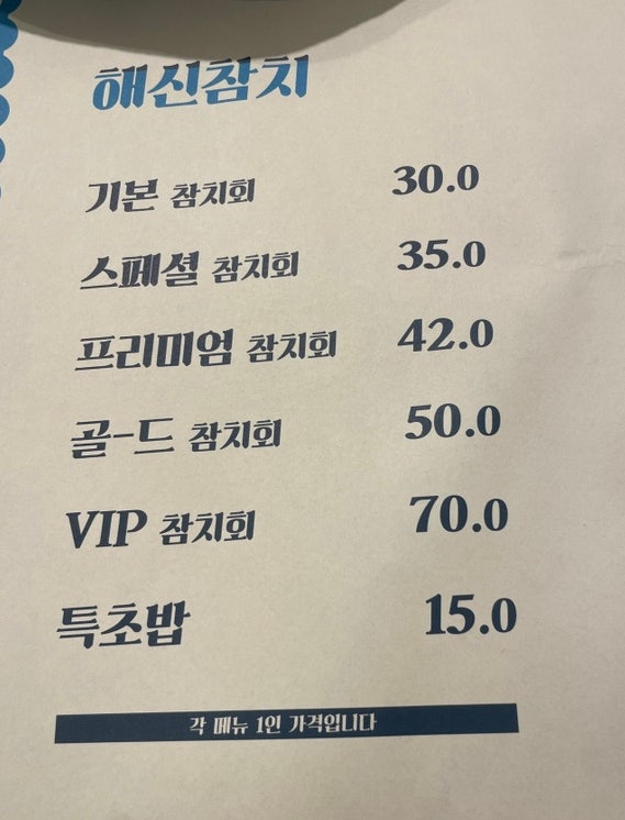 해신참치 사진 6