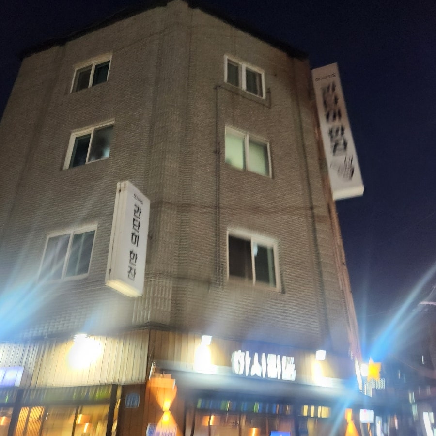 하시라도 사진 1