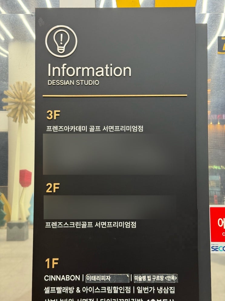  부산 프렌즈스크린 프리미엄 서면 스크린 골프 데이트코스 골프연습장 추천 후기 카카오트랙맨