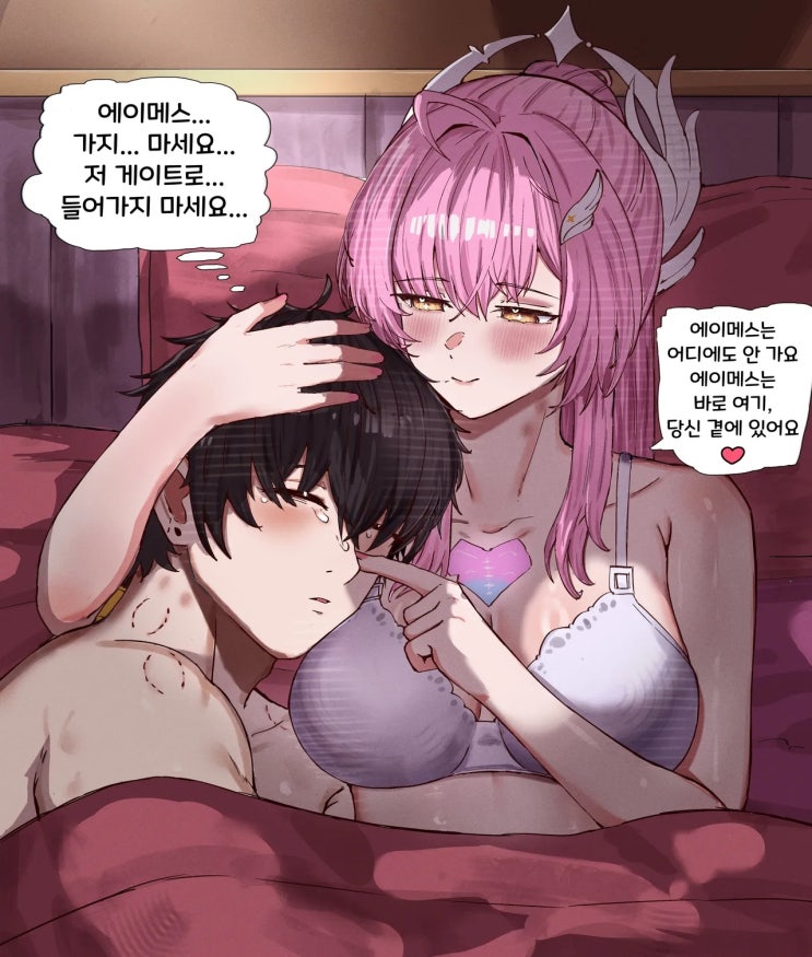  해피엔딩 / 마지막 전투 후 1~2 - [명조 만화][WuWa][웹코믹]