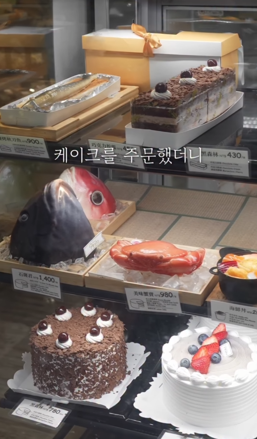 케이크를 주문했더니 생선머리가 나왔다.<Fish head cake in Taiwan>