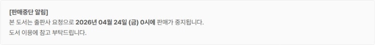  판매중지) 유채우-쉼표의 충동 (4/23)