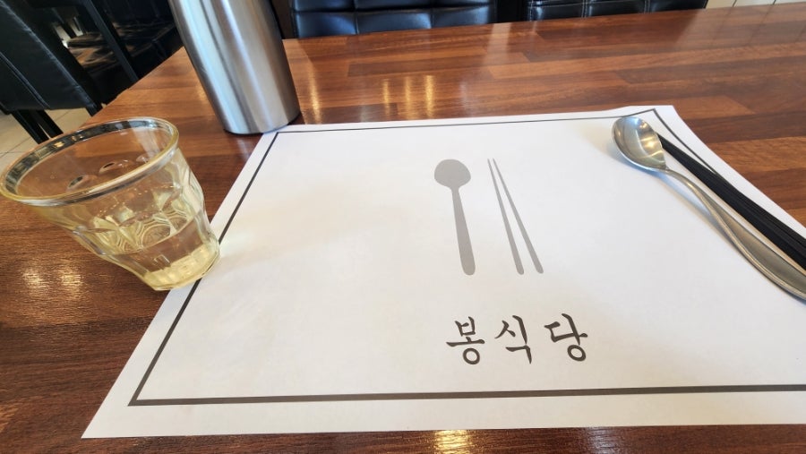 봉식당 사진 2