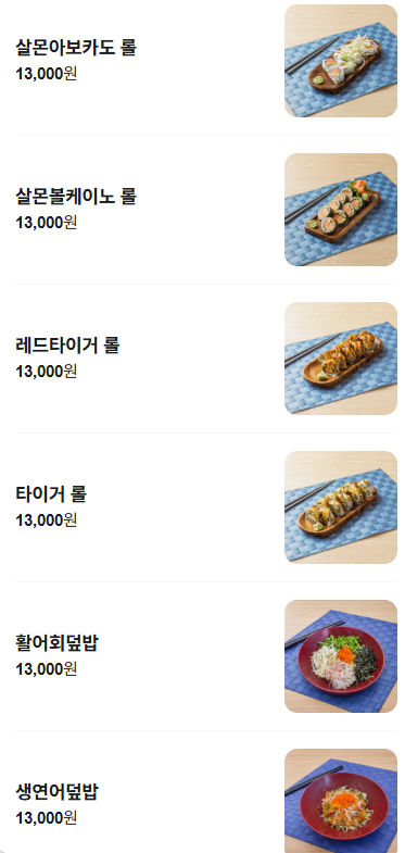 스시온 사진 5