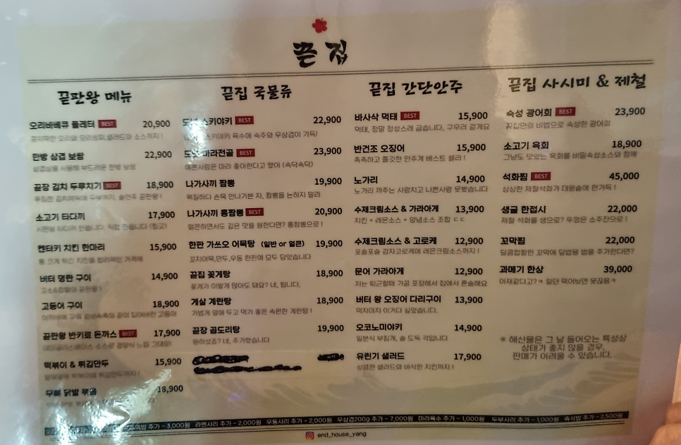 끋집 사진 2