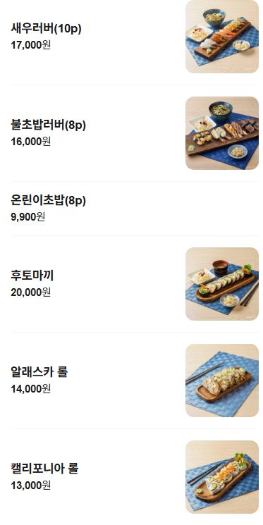 스시온 사진 4