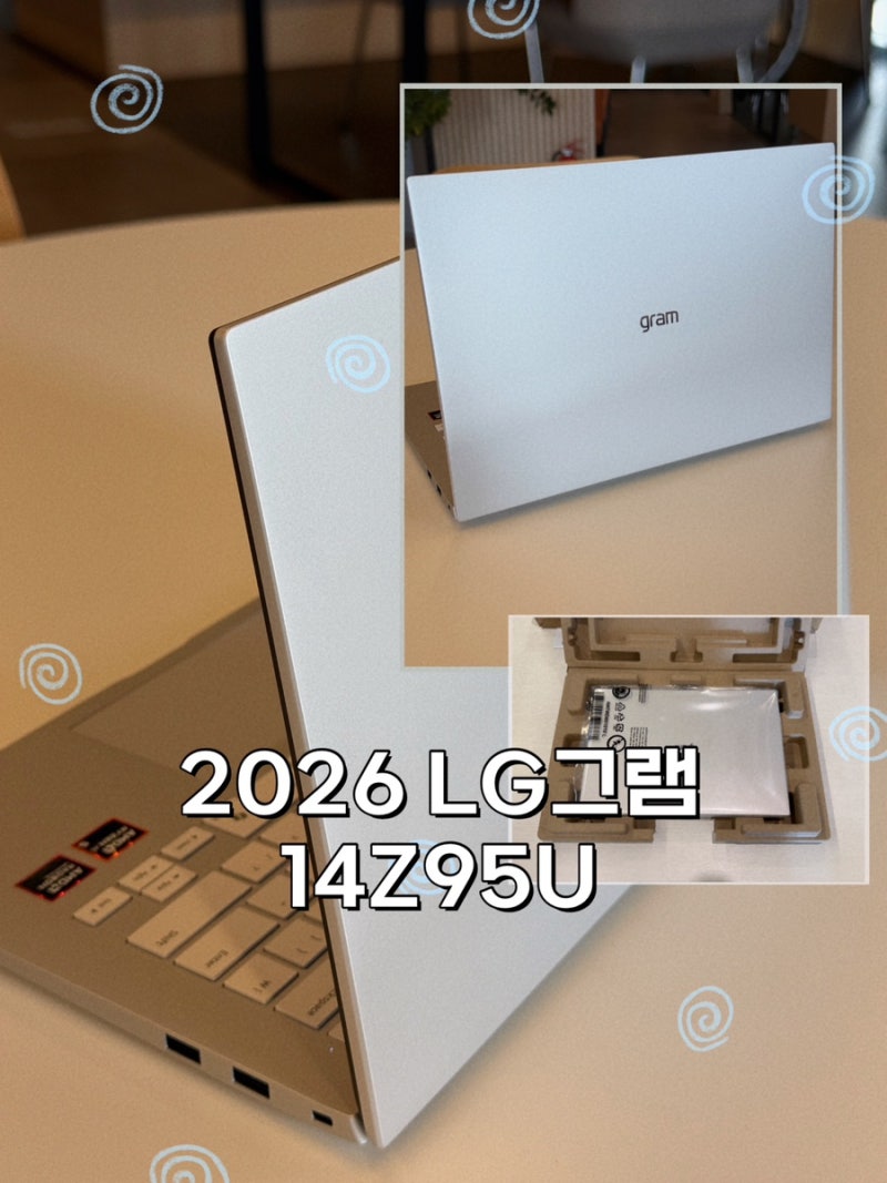 2026 LG그램 14인치 후기, 14Z95U 가벼운 대학생 노트북 추천