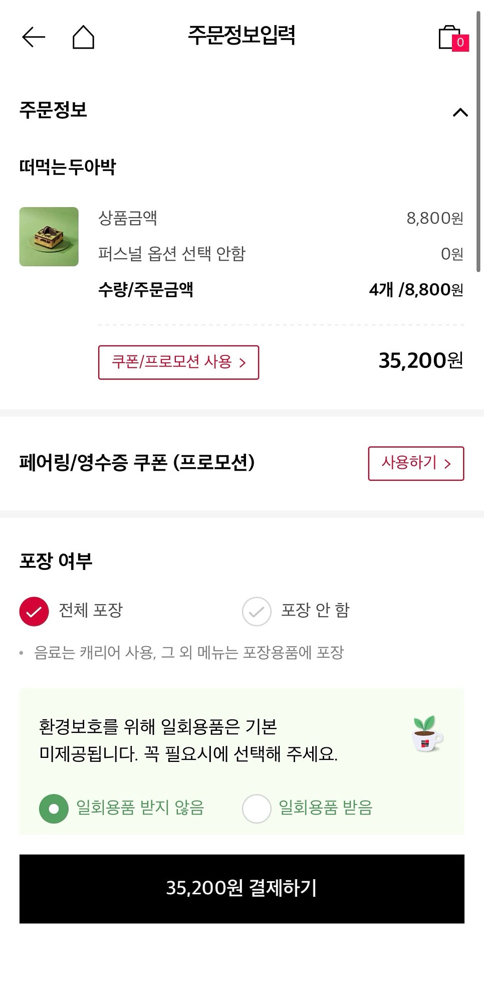 투썸플레이스 천안직산점 사진 3