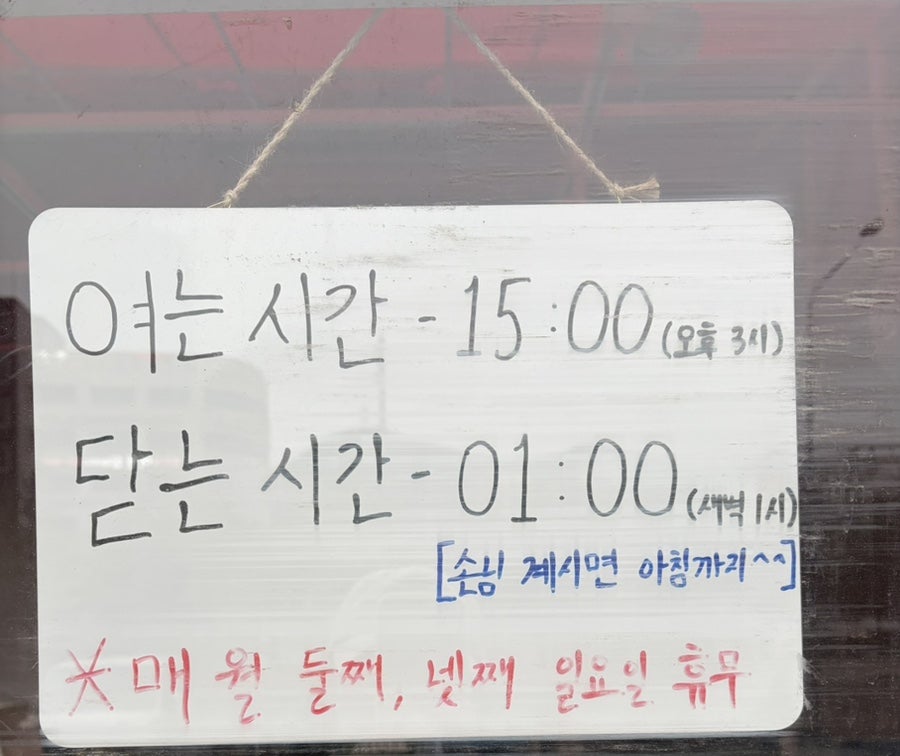 산해홍미불닭발 사진 2