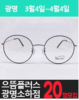 소.하.동에 위치한 고가 안.경 체험을 소개해주세요.