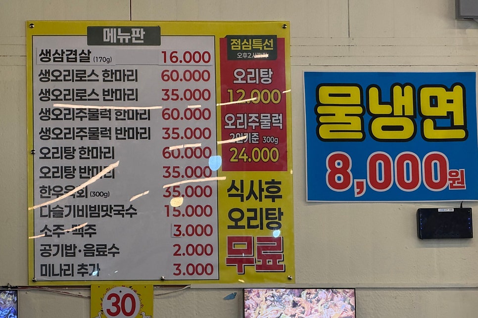오리한국별관 수완점 사진 4