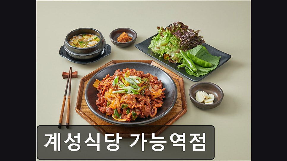 계성식당 사진 5