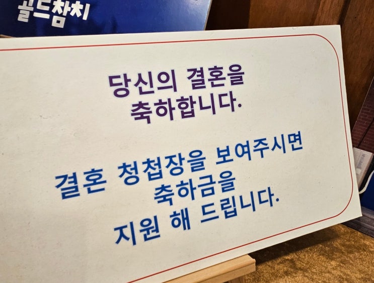  [잠실 데이트] 예비부부에게 축하금을 쏘는 분위기 좋은 참치집 (feat. 청첩장 모임)