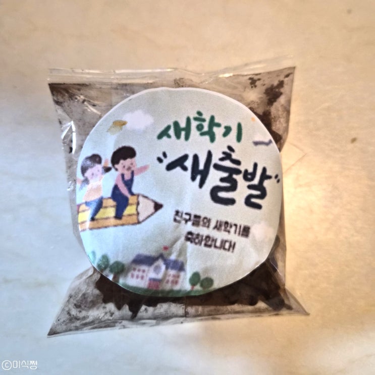  학교에서 두쫀쿠를? 그리고 아이스크림케이크와 립밤