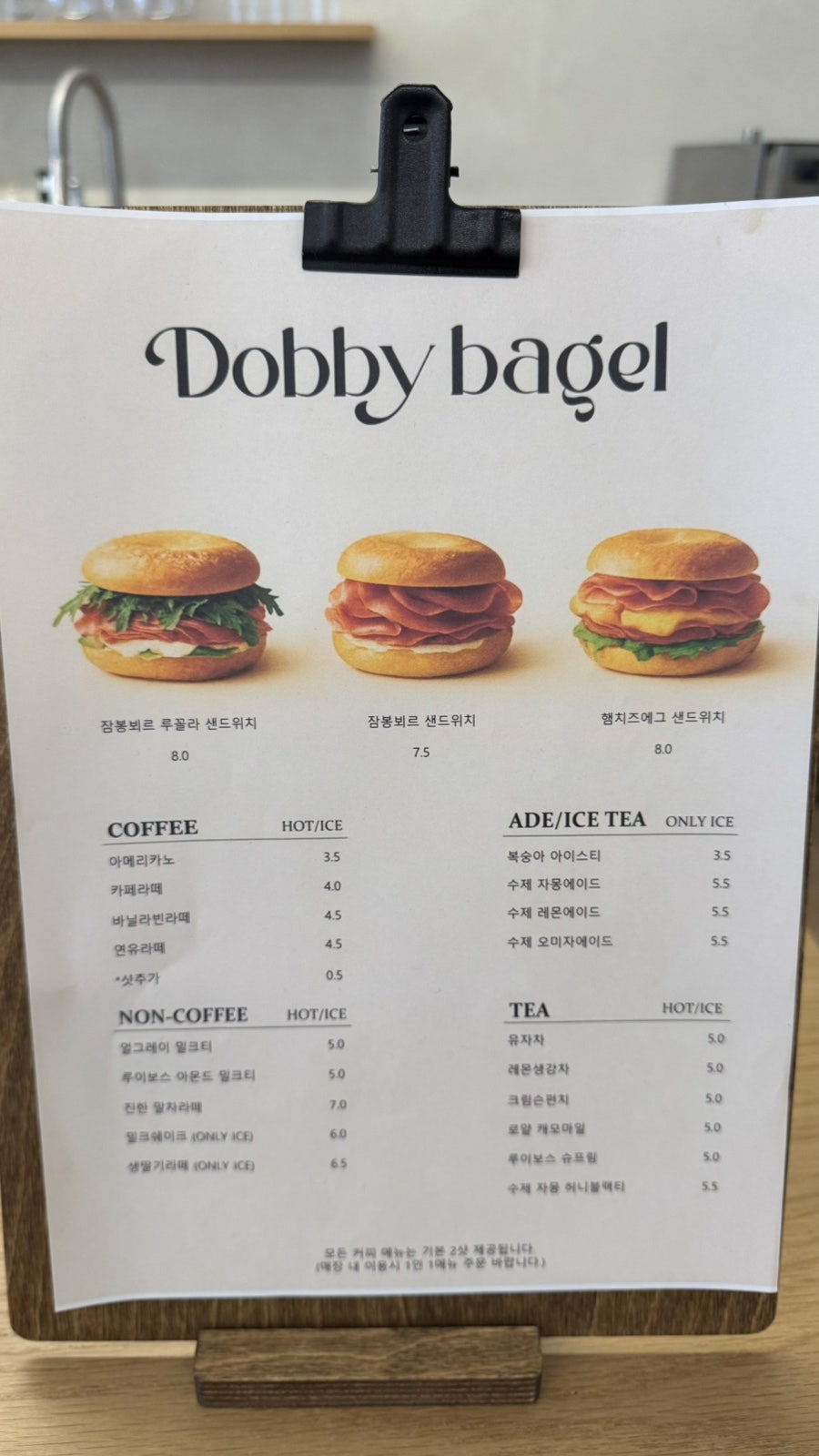 도비베이글 사진 6