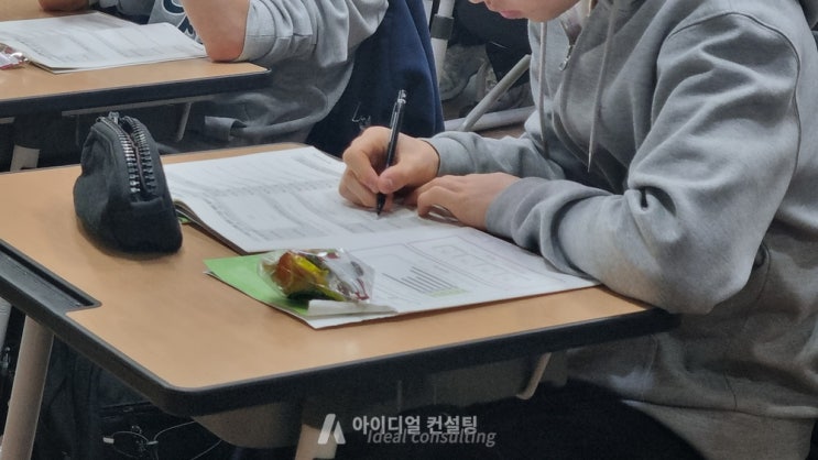  2026학년도 대전대성고 신입생 비전캠프 2일차: 대성으로 나아가자