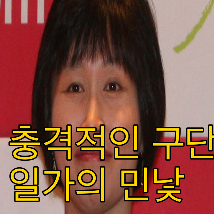  SK나이츠 구단주 일가 도덕성 논란 분석