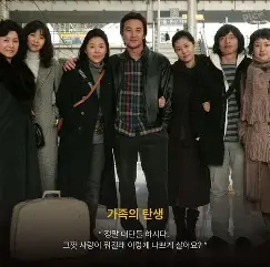  영화 가족의 탄생 관람평 리뷰 정상이라는 단어를 해부해 보니