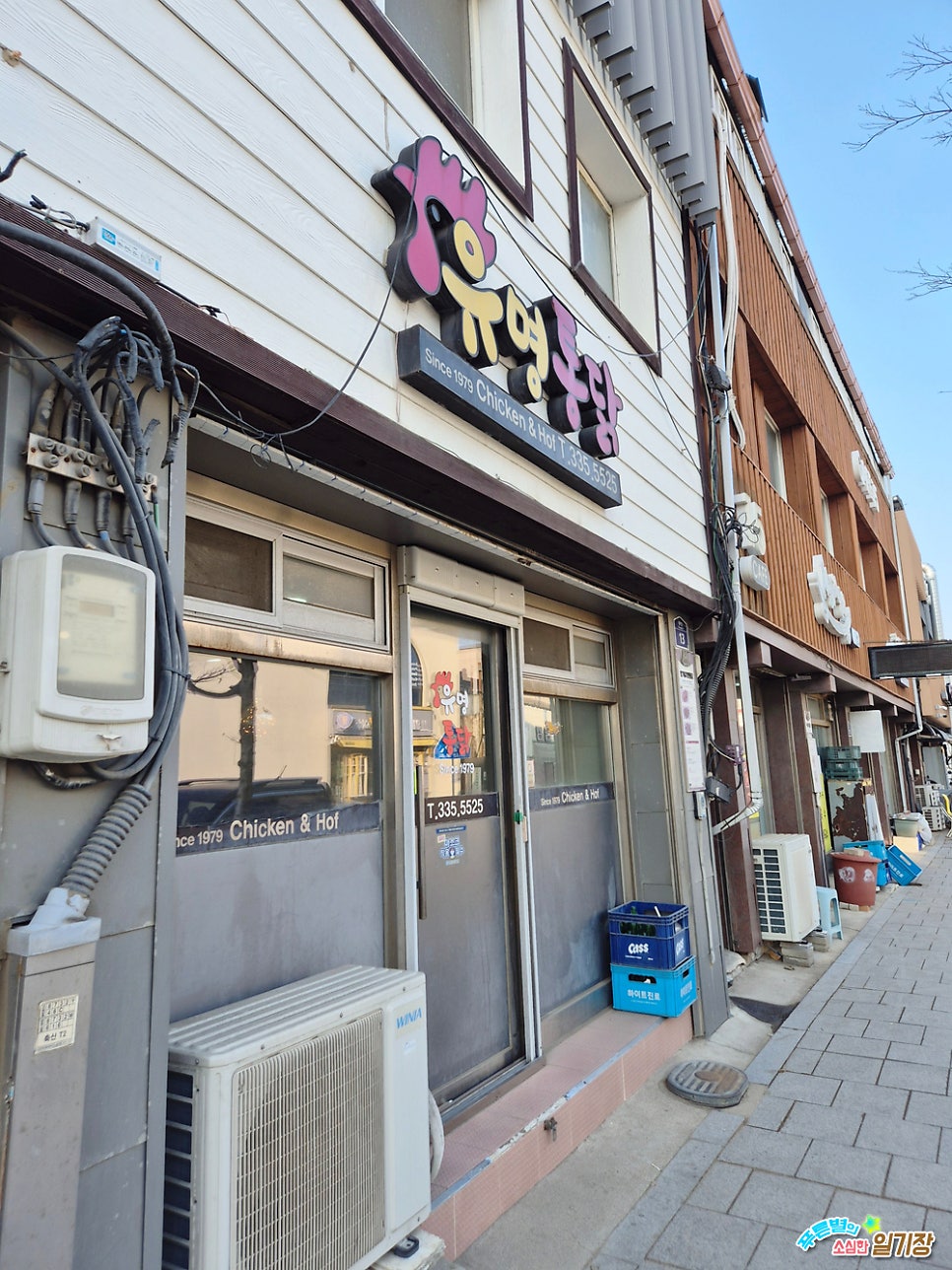 횡계유명통닭 사진 1