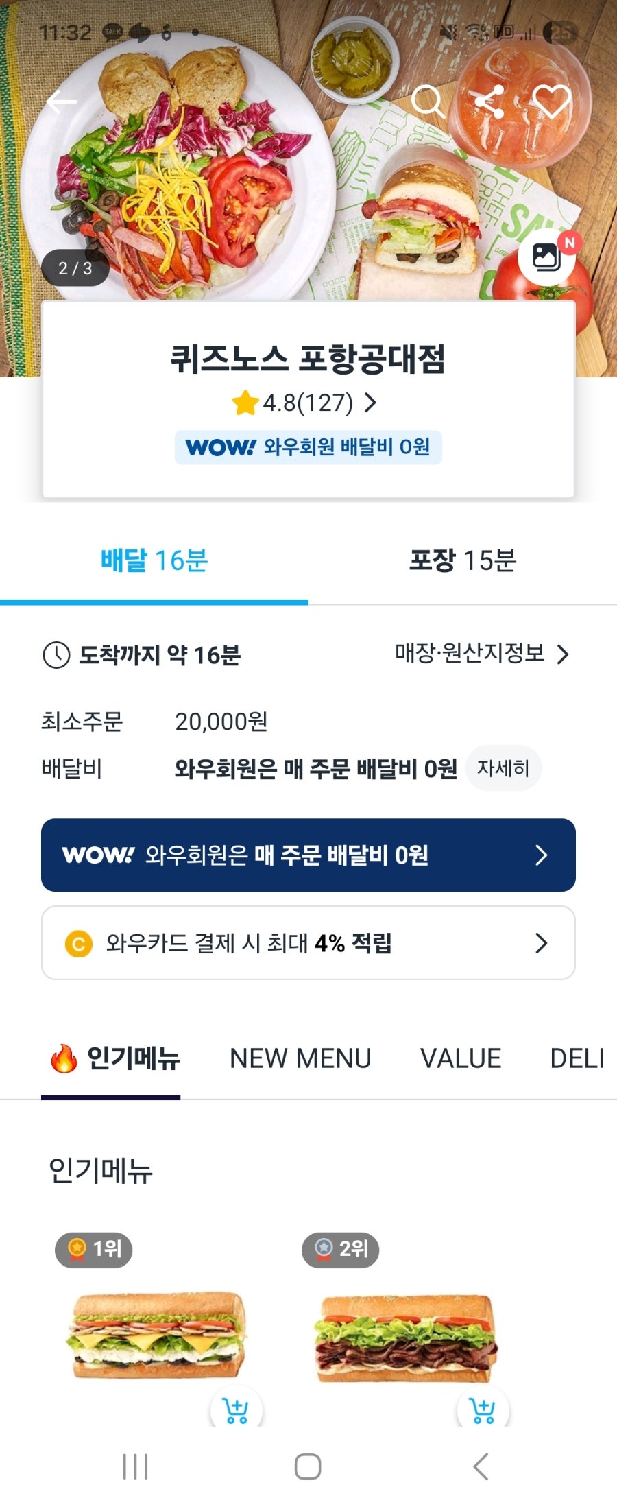 퀴즈노스 포항공대점 사진 4