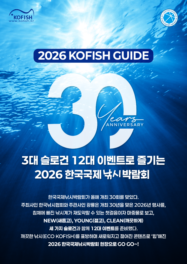  소닉스 공구 낚시 박람회에서 만나요!