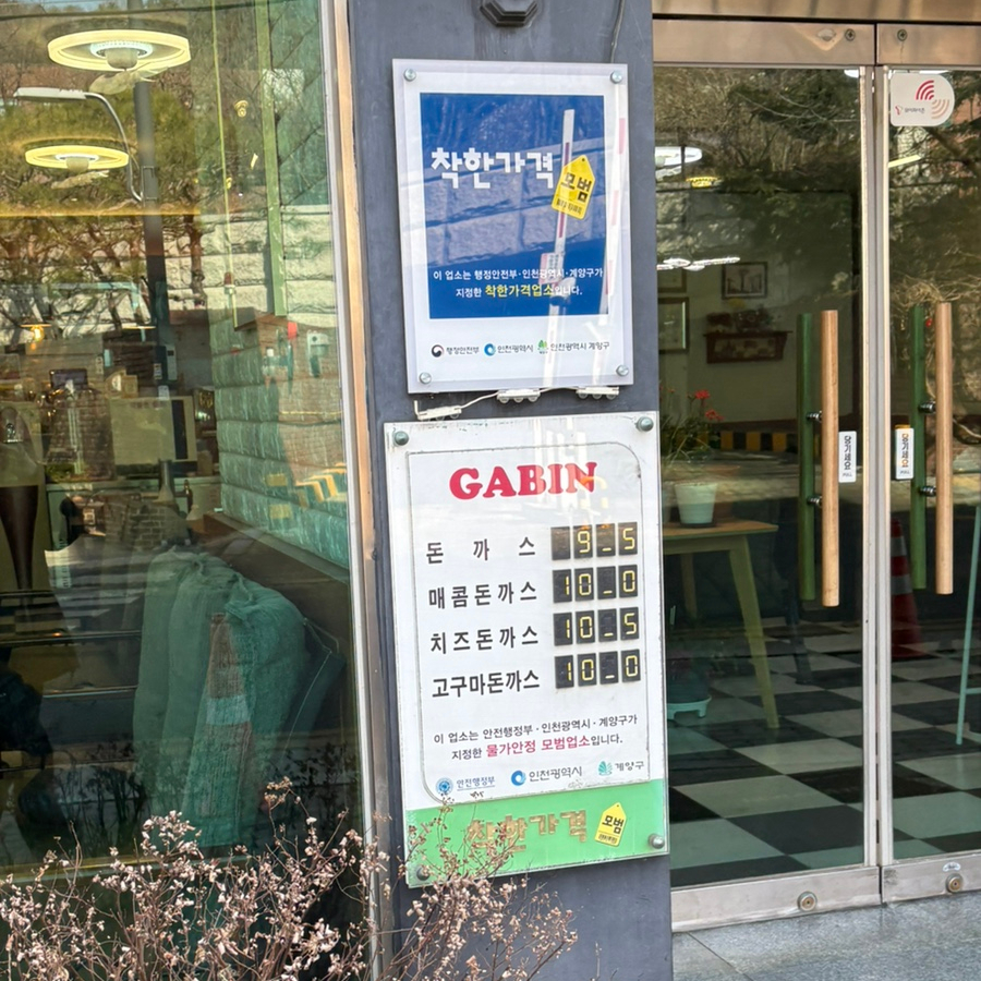 가빈 본점 사진 2