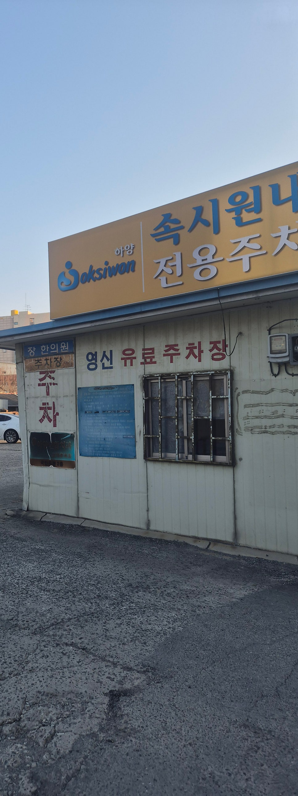 하양속시원내과의원 사진 1