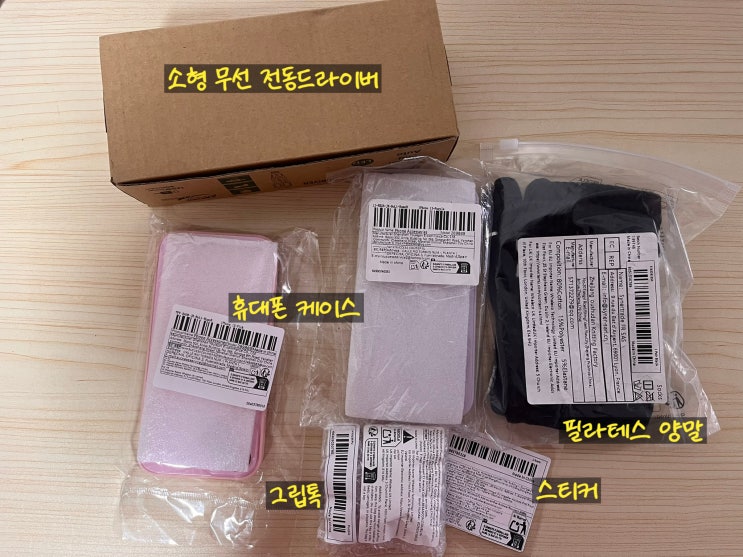  거의 1년만에 다시 해본 테무깡, 이번에도 나름 성공?