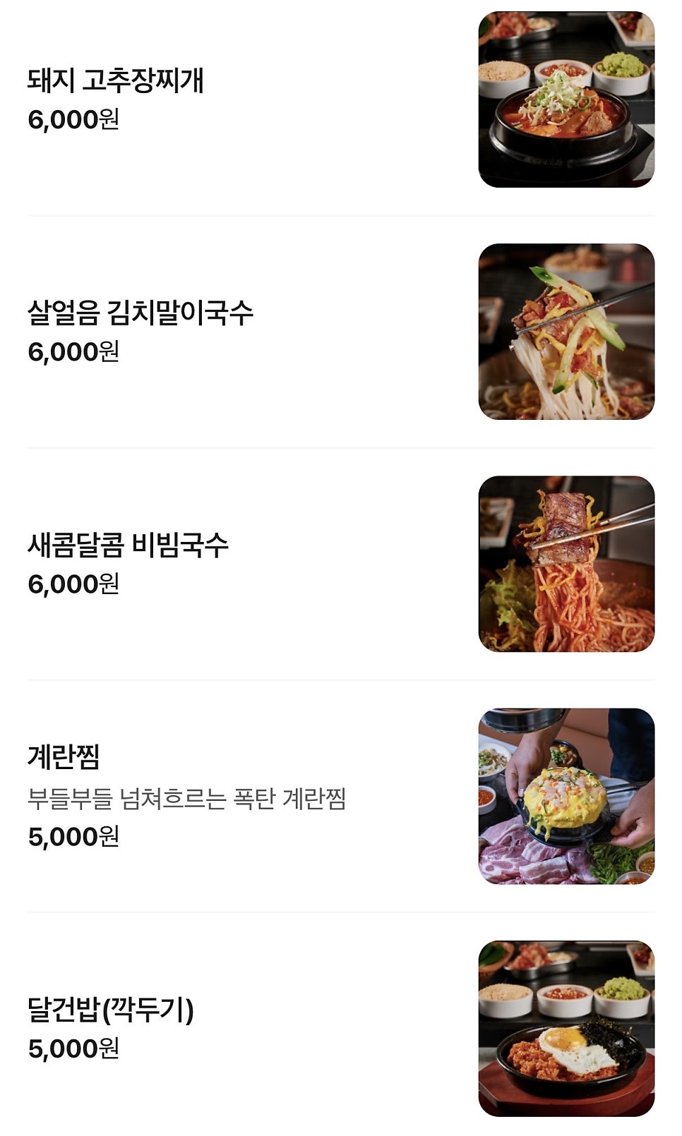 목돈72 난곡점 사진 5