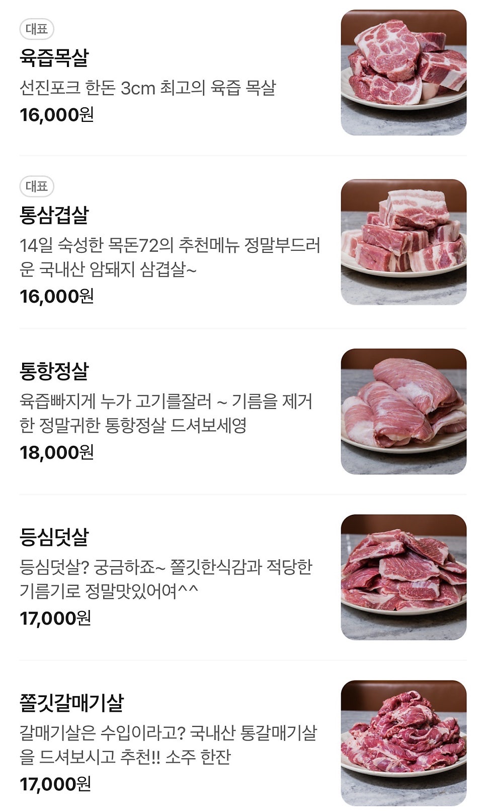 목돈72 난곡점 사진 3