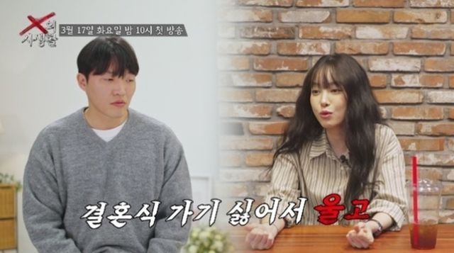  "기분 더럽다" 유깻잎X최고기, 4년만 또 이혼예능…'X의 사생활' 출격