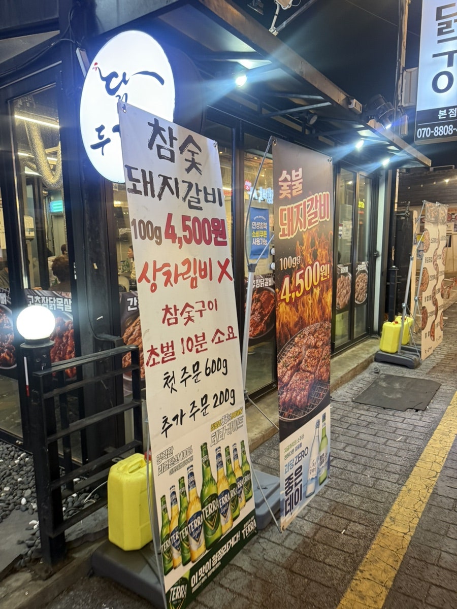 닭두꺼비 사진 4