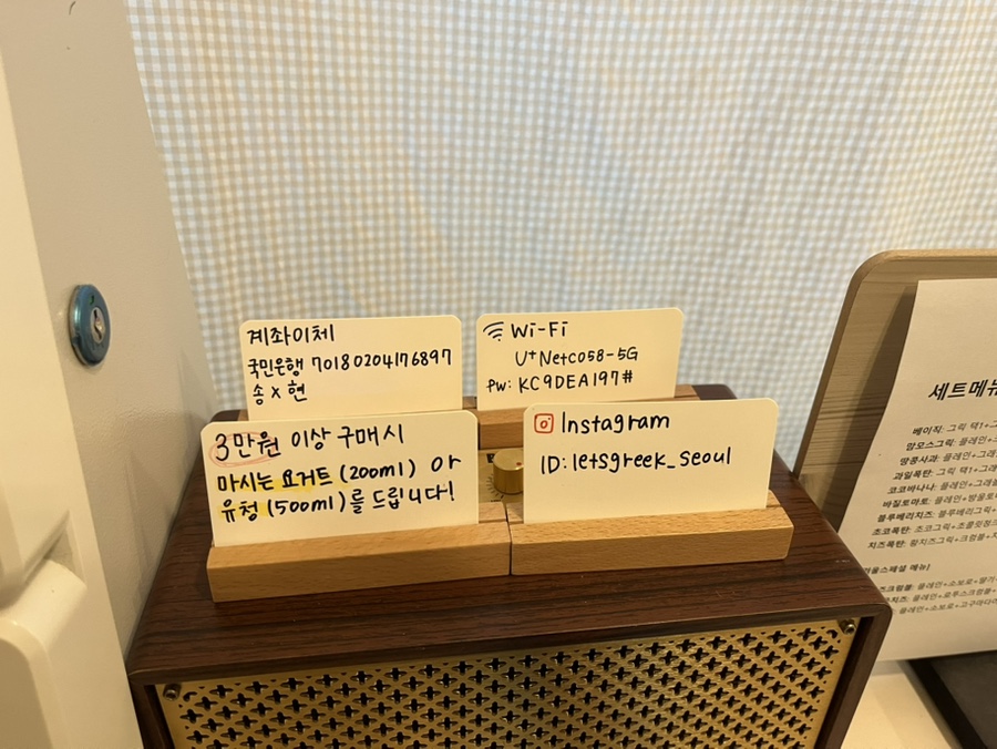 레츠그릭 사진 4