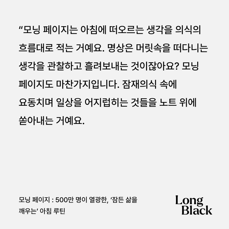 [아침 일기] 2026.03.04 아침을 시작하는 날