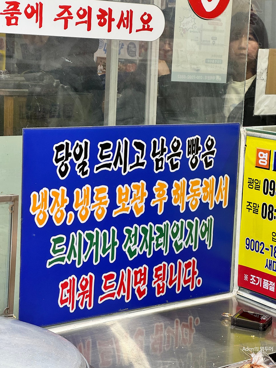 술찐빵땟거리 본점 사진 5