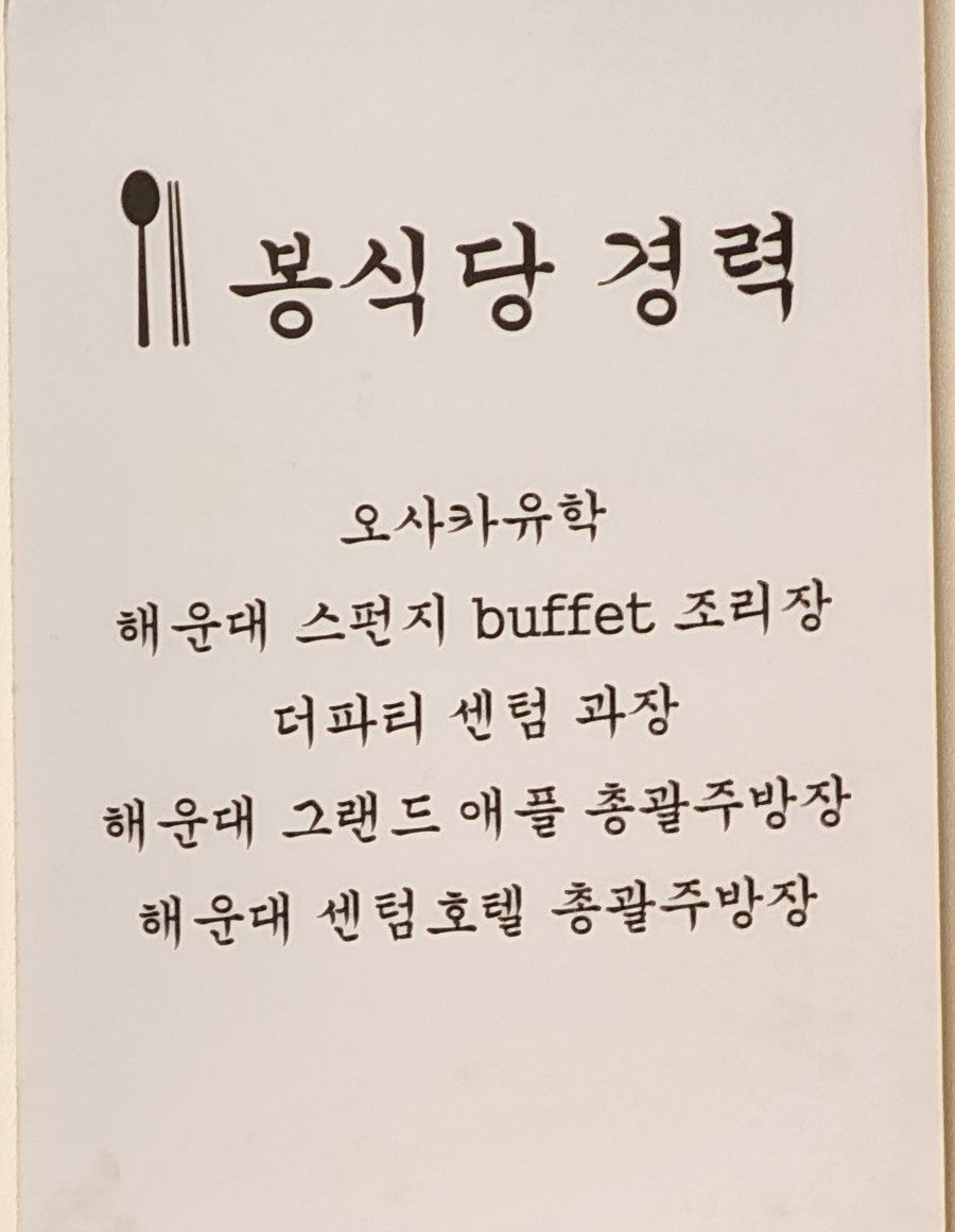 봉식당 사진 5